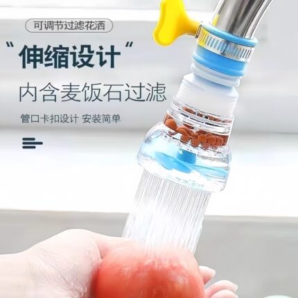水龙头滤水器厨房通用水龙头家用花洒过滤器防水溅延伸器家用加长