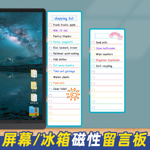 电脑屏幕留言板磁吸便签贴板