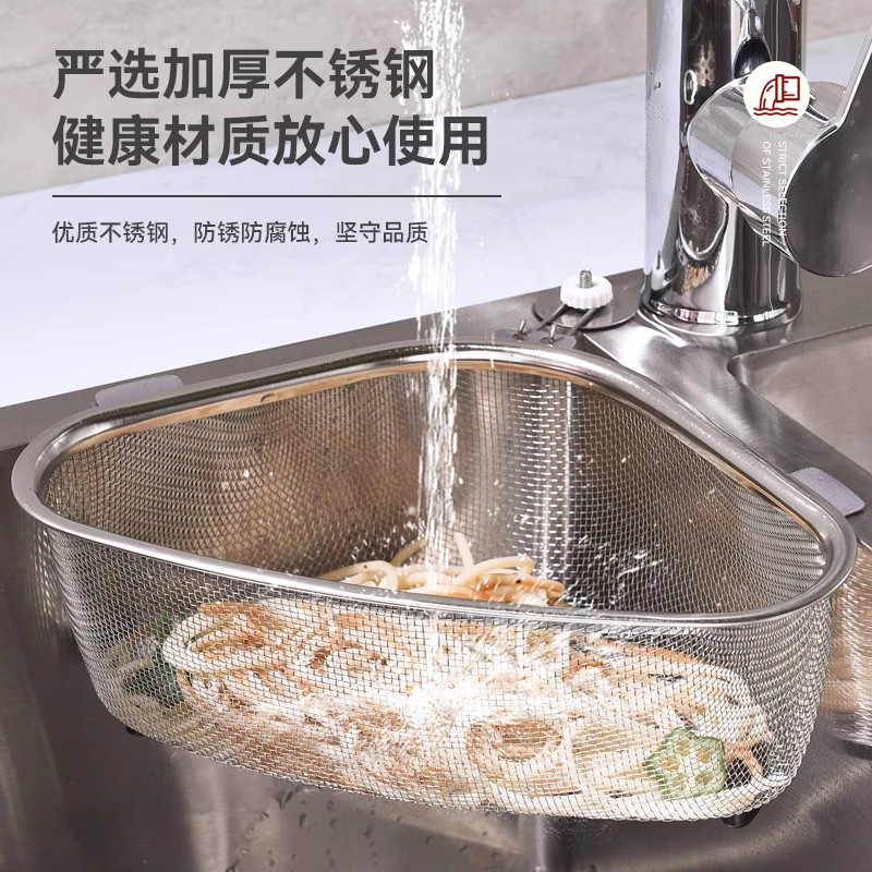 不锈钢水槽沥水篮厨房过滤网置物架免打孔三角淋水筐洗菜盆漏水筛