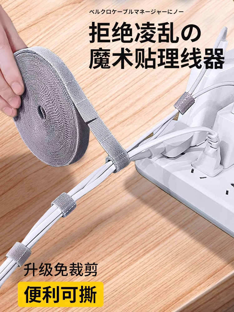 线材管理魔术贴扎带电脑数据线束扎带桌面线材管理器线材固定存储