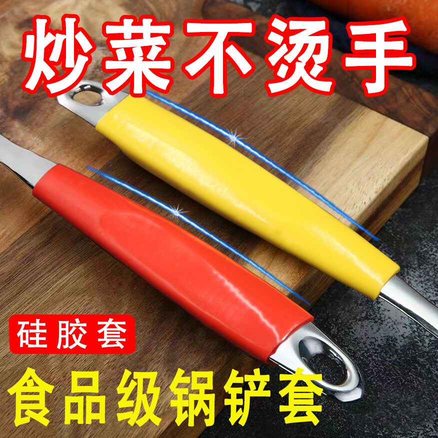 炒锅手柄隔热套家用不锈钢锅把套防烫神器橡胶套手工铁锅煎锅柄套