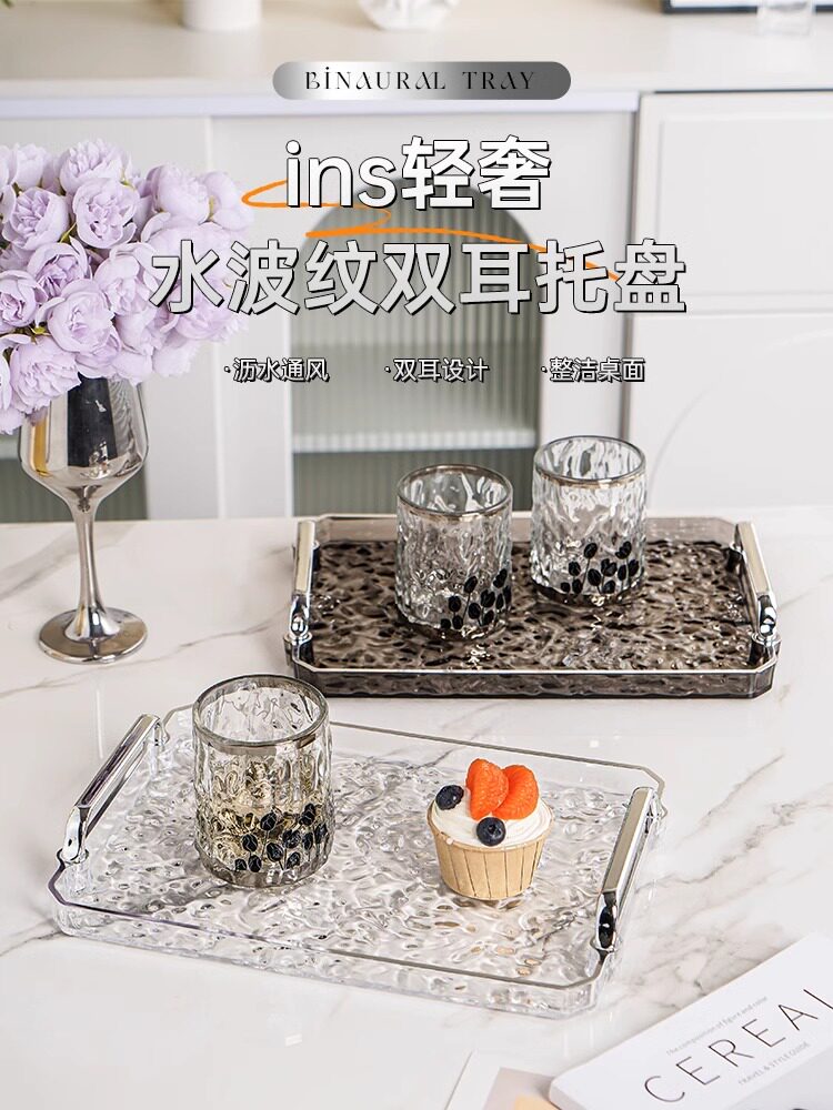 2025新款长方形托盘客厅家用轻奢高档亚克力美容院茶盘水杯子茶具