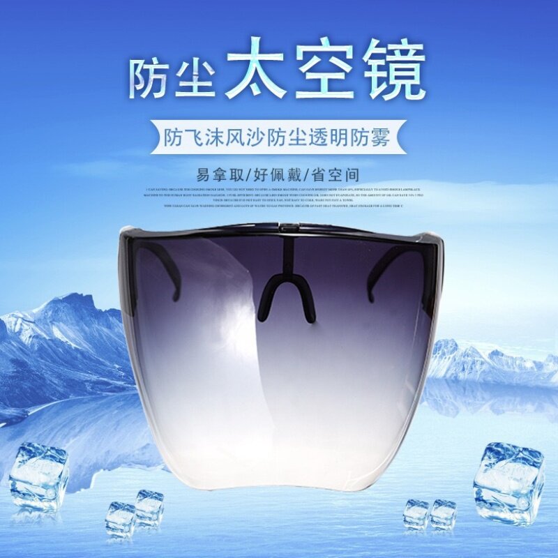 高透清防雾护目镜全脸防油溅炒菜油烟神器电焊工防护彩色隔离面罩