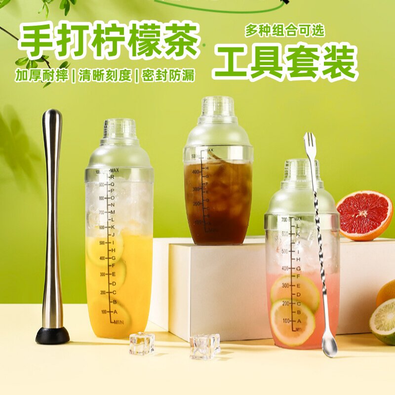 雪克杯调酒器食品级手打柠檬茶全套工具奶茶店雪克壶捣碎棒柠檬夹