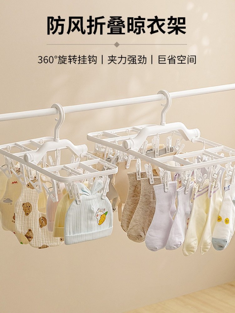 多功能晾衣架夹子可折叠防风防滑宝宝宿舍内衣袜子晾晒多夹晾衣架