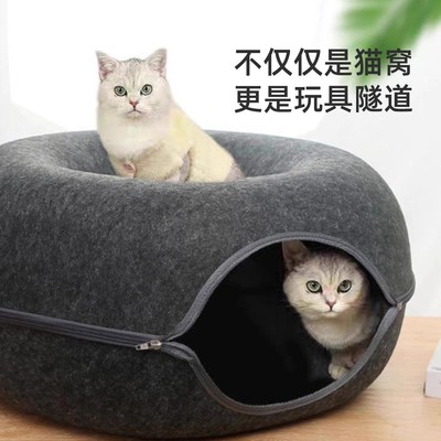 毛毡猫窝甜甜圈隧道猫窝四季通用猫咪窝半封闭可拆卸猫窝解闷保暖