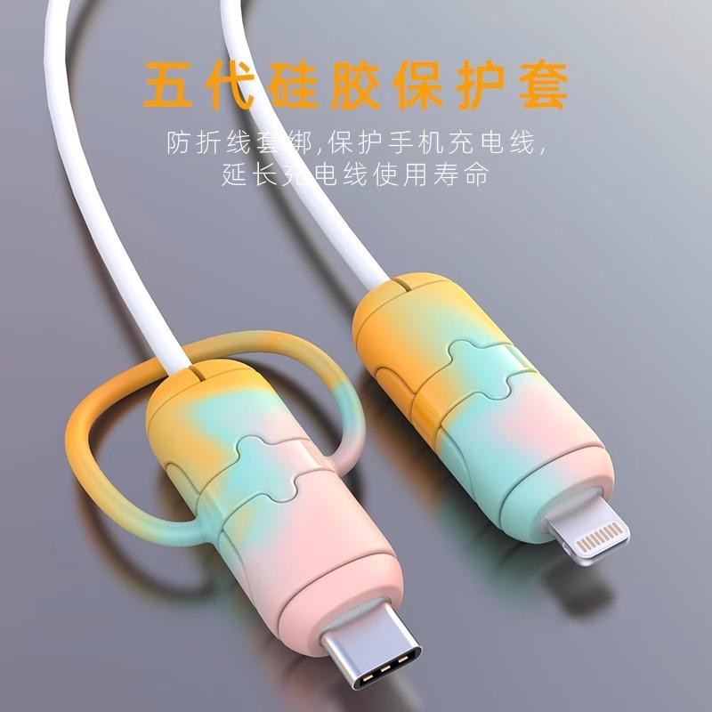 硅胶绕线器防折断手机充电线专用收纳绑线带卡扣苹果数据线保护套