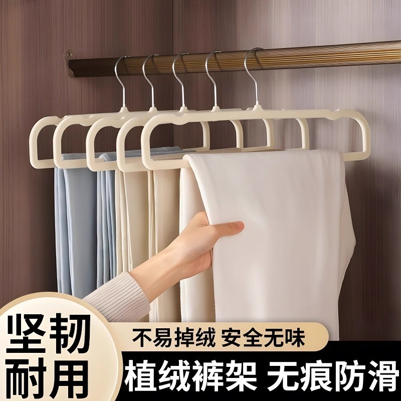 植绒裤架整理专用塑料衣架裤子多功能家用无痕防滑省空间裤子挂架