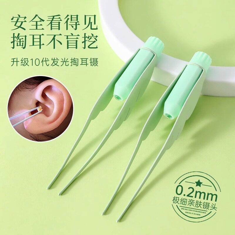 鼻屎夹婴儿新生宝宝挖耳勺安全材质发光耳镊鼻屎清理神器带灯鼻夹