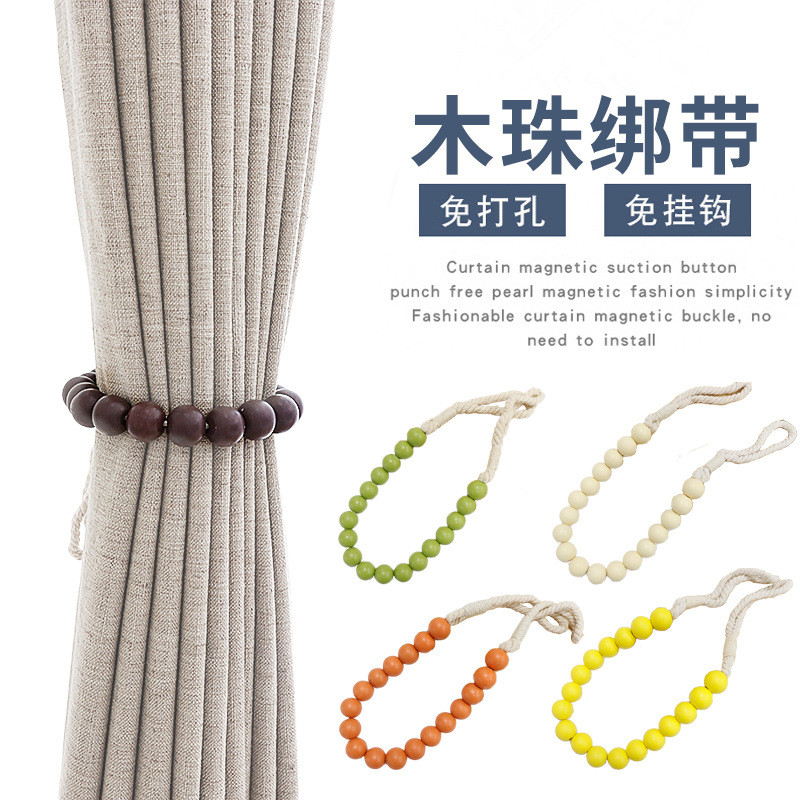 绑绳创意木珠彩色绑带窗帘扣配件辅料绳子免打孔窗帘绑带窗帘扣