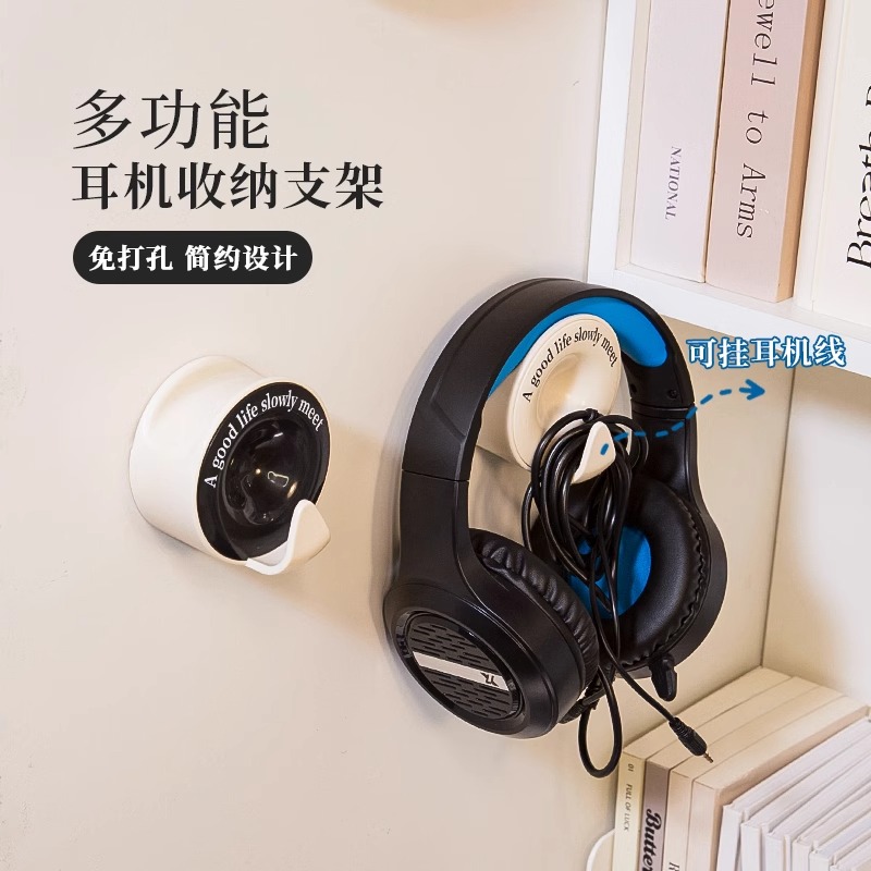 头戴式电脑耳机支架壁挂创意电竞风悬挂免打孔挂钩耳麦收纳粘钩