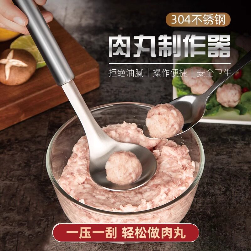 304不锈钢压丸勺炸肉丸子制作器 带刀套切葱器 厨房智慧屋用具