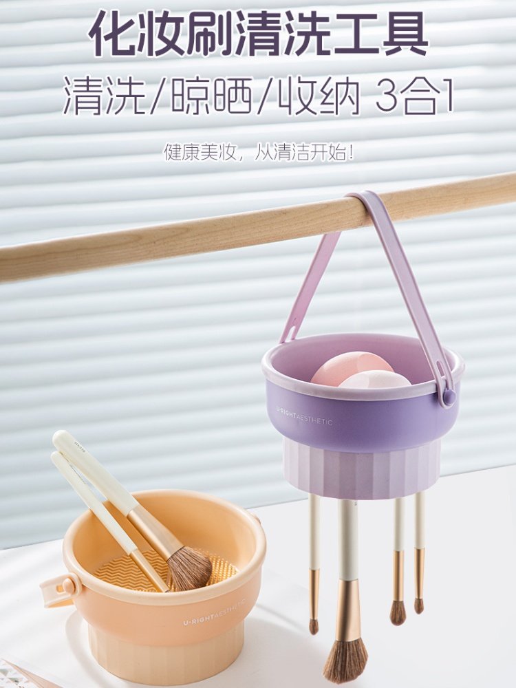 化妆刷清洗桶洗晾工具美妆蛋粉扑清洁神器多功能硅胶晾晒架收纳盒