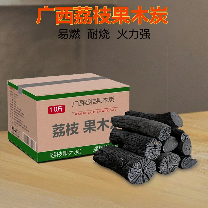 围炉煮茶无烟碳荔枝果木炭