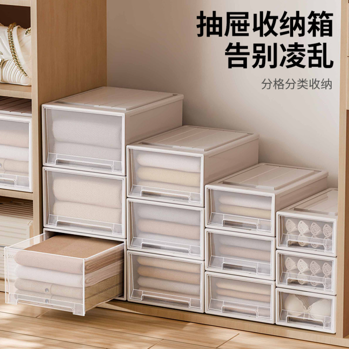 衣服收纳盒分类抽屉式内衣收纳储物箱收纳整理箱内裤袜子分格收纳