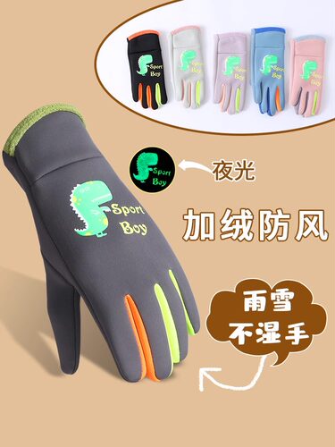 防风防水秋冬儿童骑行手套羊毛衬里Heattech小学男女加厚夜光骑行