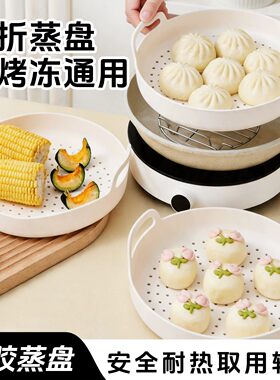 硅胶多孔圆形蒸盘带提手沥水
