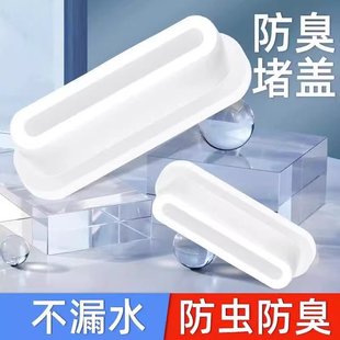 洗手盆溢水孔塞洗面盆水池侧边孔密封盖堵口器溢水口长条圆形堵头