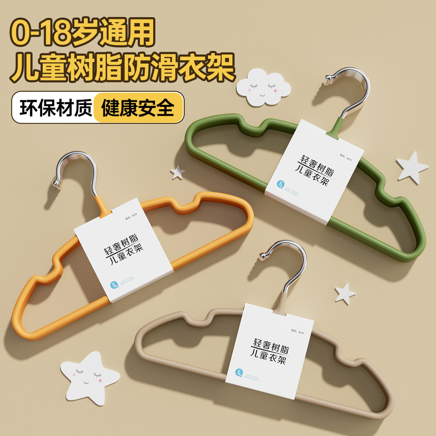 婴儿衣架儿童宝宝无痕挂衣防鼓包树脂防滑新生儿专用中大童衣撑子