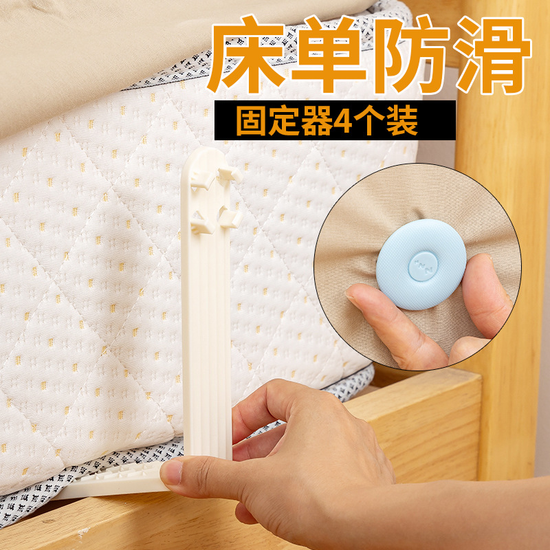 新款床单固定器防跑床垫家用无痕整理无针防滑隐形固定床单神器