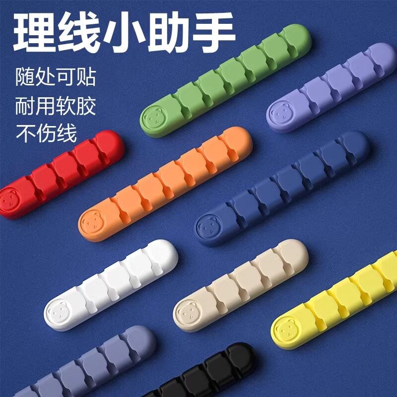 理线器数据线收纳神器充电固定夹桌子整理夹免钉自粘防缠绕床头