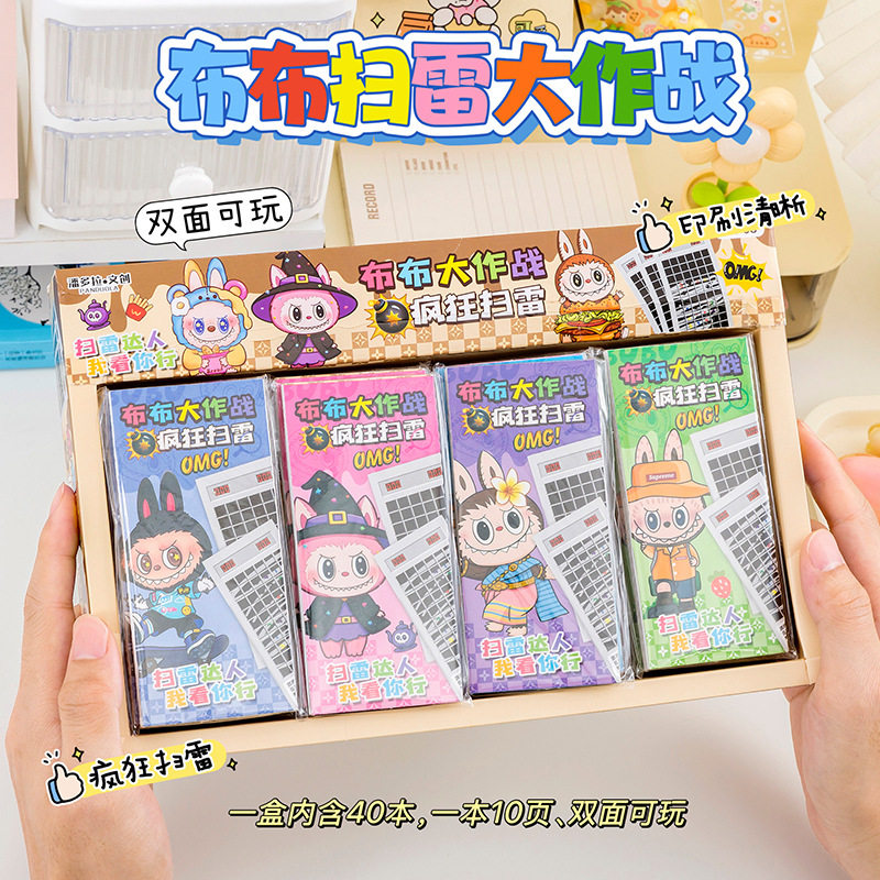 趣味扫雷刮刮画儿童创意便利贴本卡通捉迷藏游戏隐藏图画本益智玩