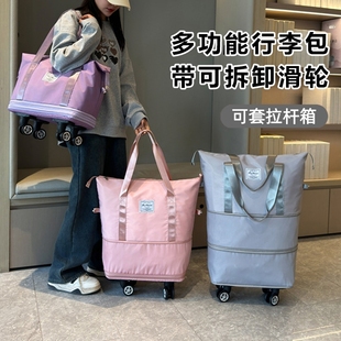 旅行包女大容量轻便折叠拉杆行李包购物行李袋 带滑轮万向轮轮子