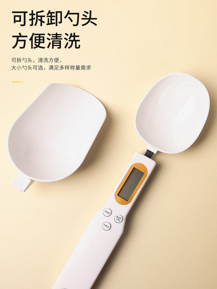 食品级量勺秤克数烘焙电子秤勺奶粉勺婴儿宝宝辅食称重刻度计量勺