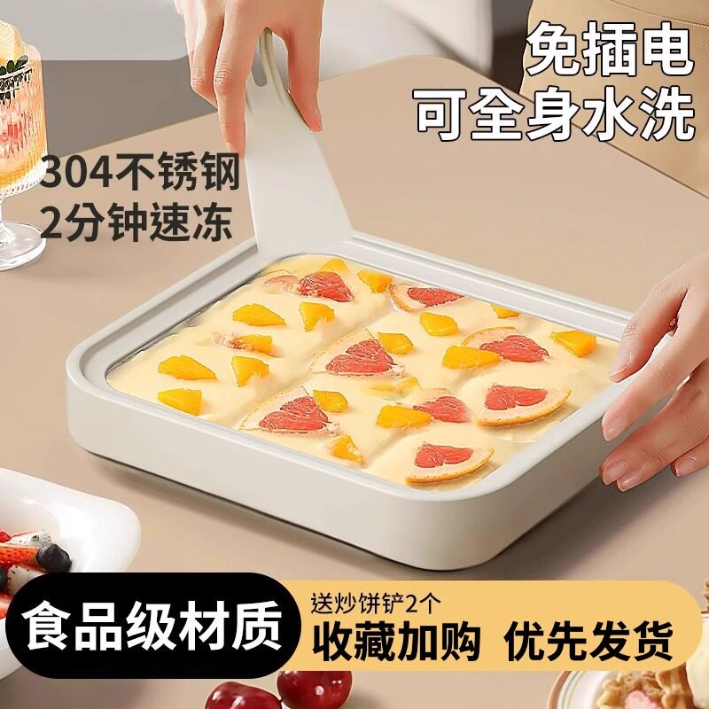 炒冰机自制DIY水果免插电冰激凌炒酸奶机小型家用儿童迷你冰淇淋