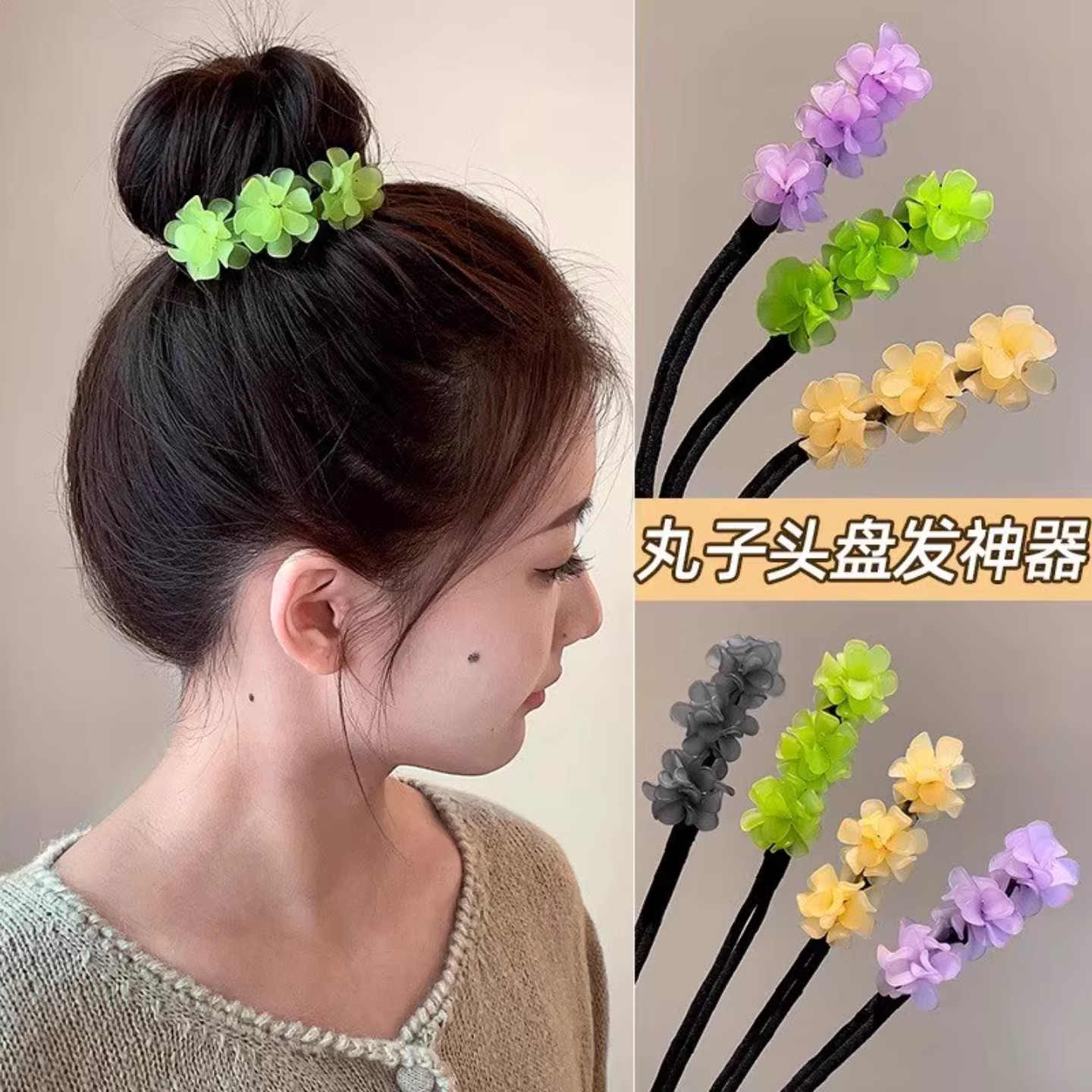 丸子头简约盘发神器新款花苞头饰新升级绣球花朵盘发棒亚克力发饰