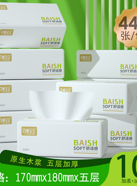【10包*440張】170*180加大包大抽紙加厚餐巾紙面巾紙代發批發DF