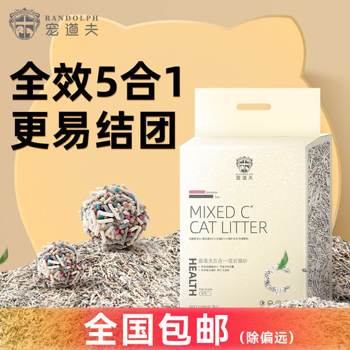 拉车套罩宠道夫混合猫砂除臭活性炭奶香豆腐猫砂活性炭无尘膨润土
