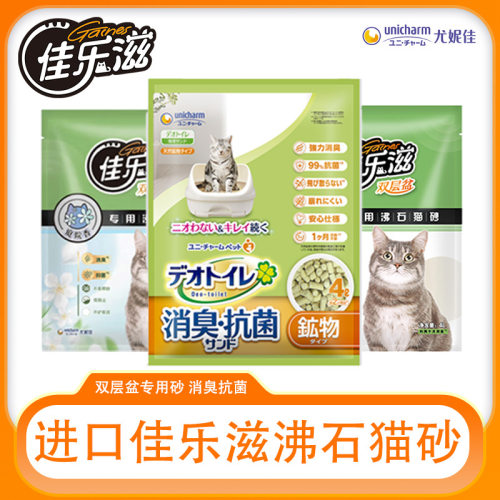 佳樂滋雙層貓砂盆專用沸石貓砂除臭無粉塵不結團貓砂進口沸石貓
