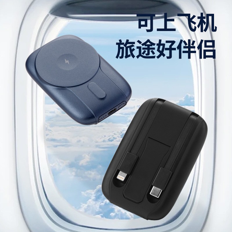 新款PD20w快充带线5000毫安移动电源15W磁吸无线充折叠支架充电宝