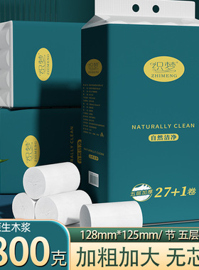 28卷无芯卷纸大卷筒纸卫生纸家用实惠装整箱母婴适用手纸巾DF