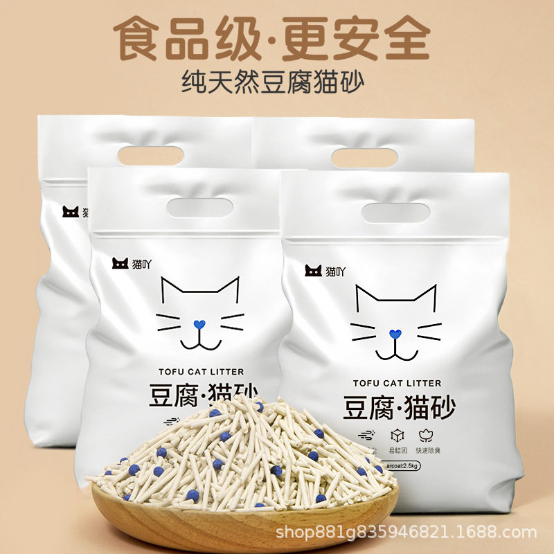 拉车套罩豆腐清香猫砂除臭无粉尘大包原味沙易结团可冲马桶包邮