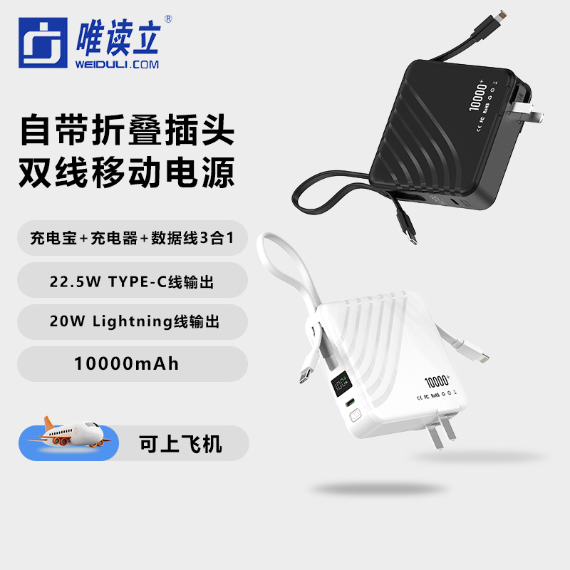 AC充电宝自带数据线三合一插头10000毫安适用苹果专用PD快充闪充