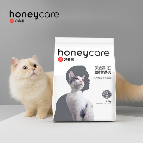 Honeycare好命家天然矿石颗粒活性炭膨润土矿砂除臭防臭细砂批发