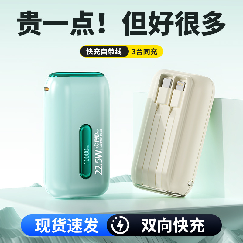 20000毫安充电宝大容量自带线小巧便携快充移动电源PD快充