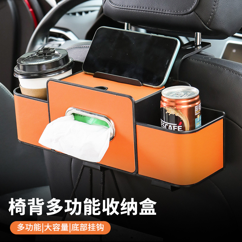 汽车椅背收纳盒储物盒车载多功能水杯架手机架纸巾盒置物盒后背