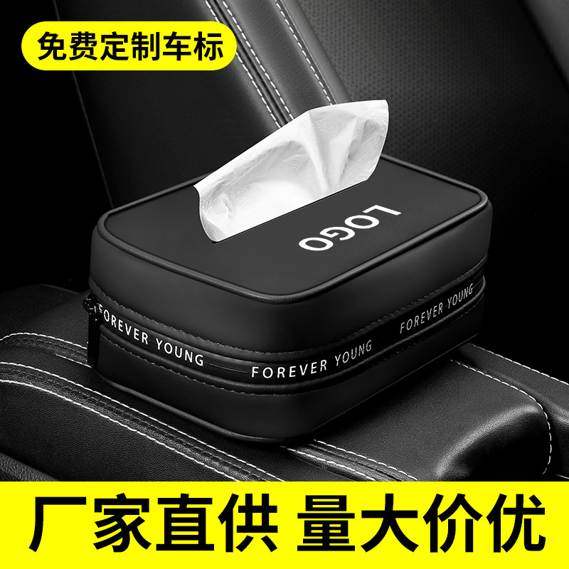 车载扶手箱纸巾盒汽车内用抽纸盒简约绑带餐巾纸套袋用品装饰大全