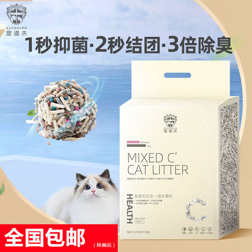 宠道夫混合猫砂除臭活性炭奶香豆腐猫砂活性炭无尘膨润土猫沙批