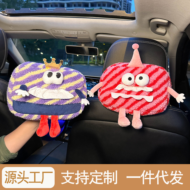 车载纸巾盒挂式汽车抽纸盒玩偶车内装饰品创意搞怪车用纸巾挂袋女