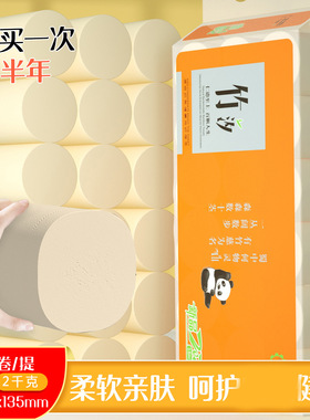 【竹漿卷紙】家庭裝衛生間粗卷4斤18卷卷紙廁紙衛生紙代發批發DF