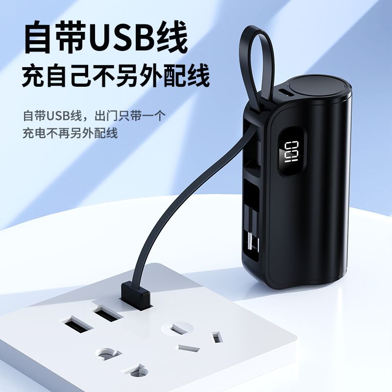 跨境迷你胶囊充电宝5000毫安小巧便携自带线移动电源尾插印刷logo