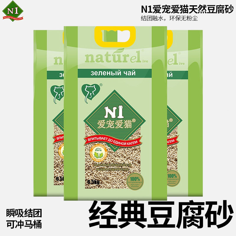 N1豆腐猫砂除臭无尘6.5KG绿茶玉米活性炭原味2.0mm吸水猫砂拉车套