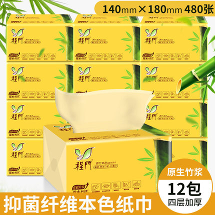 抽纸巾餐巾纸商用纸面巾纸酒店抽纸家用纸抽大包大量整箱 吸水