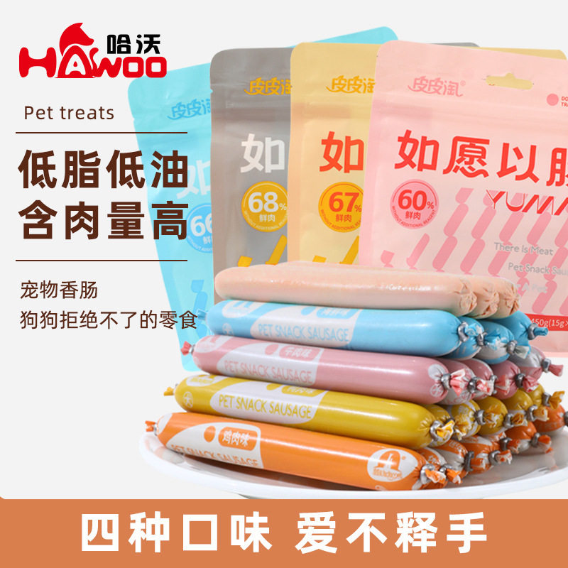 皮皮淘狗狗香肠30支牛肉鸡肉味狗零食奖励宠物零食宠物火腿肠拉