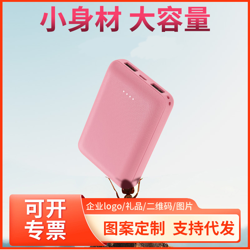 超薄迷你加热服充电宝5000毫安2.1A快充便携移动电源礼品印制