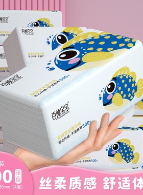 【500張】大尺寸大規格抽紙優等品加量裝加厚面巾紙代發批發DF